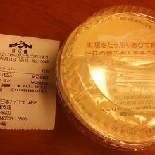 夏みかんジュレ（車内販売商品）