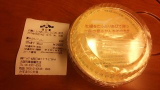 走る日本市～車内で西日本各地の名産品を販売！第一弾は山口県！～