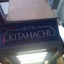 ほっとしました