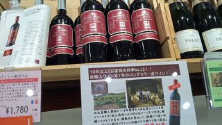 北千住ルミネにヴィノスやまざきが期間限定で出店中です