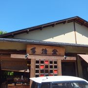 手焼きのお煎餅のお店です。