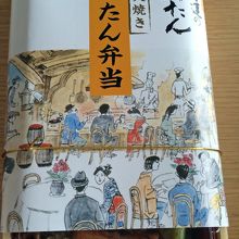彩り牛たん重 