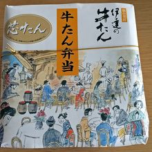  厚切り芯たん弁当