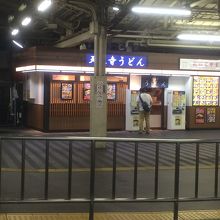 天王寺うどん 阪和店