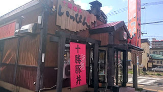 札幌で食べる帯広名物・豚丼♪