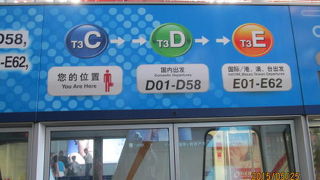 広過ぎる第３ターミナル内の移動にターミナル3ピープル・ムーバーに乗車します。