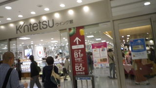 近鉄のイメージが変わりました。