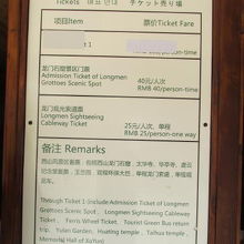 入場料４０元、龍門観光索道２５元。割引は有りません。