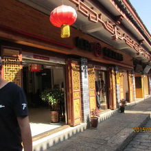 四方街から北へ向かいます。