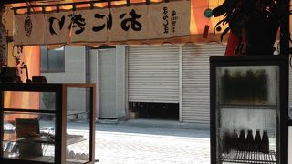 昭和へタイムスリップ。懐かしい香りのただようお店。