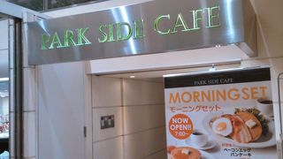 大宮駅の中で休憩