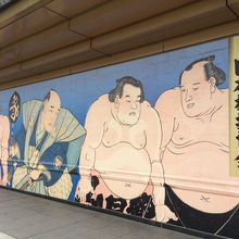 両国国技館敷地内