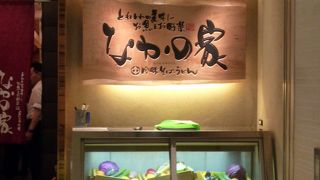 ルクアの中では穴場です