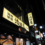 池田屋のあったところに