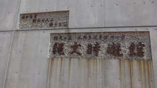 遺跡を見る前にどうぞ