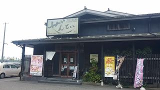 旬彩創和 ぜんてい 燕三条店