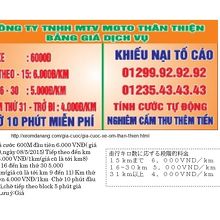 バイクタクシーの料金の基準です。