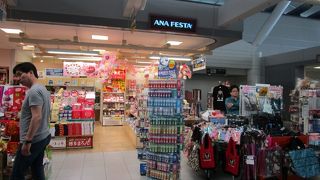 アナ フェスタ (国際線3Fロビー店) ANAカードを持っていると10％オフ