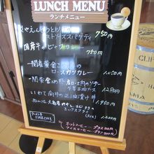 ランチのメニュー