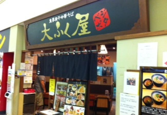 大ふく屋 海浜幕張店 クチコミ アクセス 営業時間 幕張 フォートラベル 大ふく屋 海浜幕張店 クチコミ アクセス 営業時間 幕張 フォートラベル