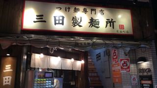 JRガード下付近にある。