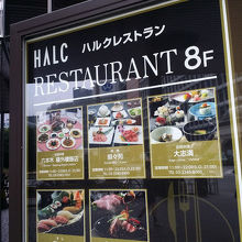 レストラン街！