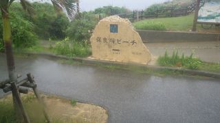 海がきれいでした