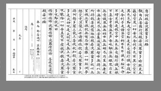 写経道場には、写経用具一式が揃えられていて、いつでも、だれでも写経が出来ます。