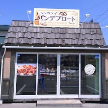 店先です