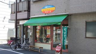 色々なパイが１人から、大人数用のお土産に対応してます