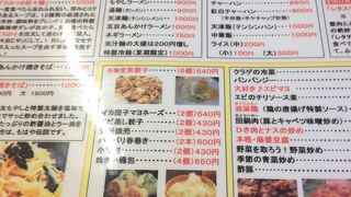 金沢中華 50年餃子とやみつき麻婆豆腐 全開口笑