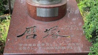 日時計の文字盤と地球儀を型どったブロンズ