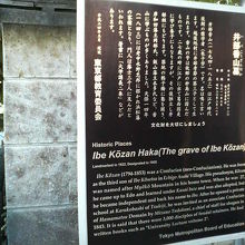 お寺の入口にお墓についでの黒い案内板があります。