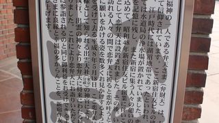 出雲大社と同じご利益