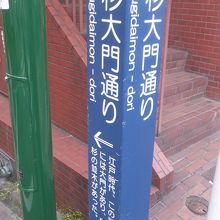 杉大門通り商店街