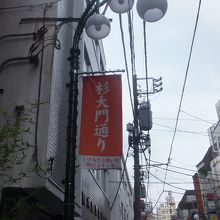 杉大門通り商店街