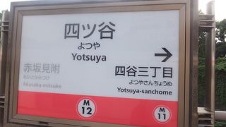 珍しい駅です。ＪＲが地下鉄の下にあります。