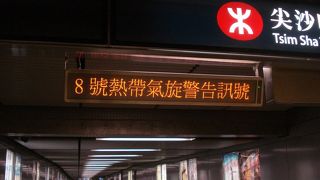 九龍のメイン駅
