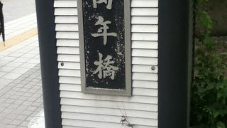 築地川銀座公園横にある晴海通りの橋