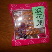 長崎唐菓子 蘇州林 中華街店