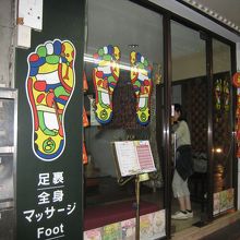 南西店は南京西路に面してホテルから近いです。