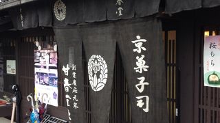 京都での和菓子体験ならかなりオススメです。