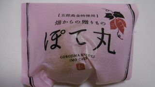 五郎島金時を使ったスイーツ