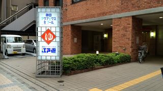 神田ビル街にスーパー銭湯～！！