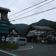 温泉、宿、地元の新鮮野菜、工芸品販売、食事処もあります