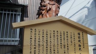 山の上の航海の神様