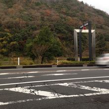 長門峡駅