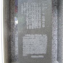 「高野長英終焉の地」碑