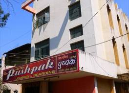 ホテル プッシュパック リージェンシー