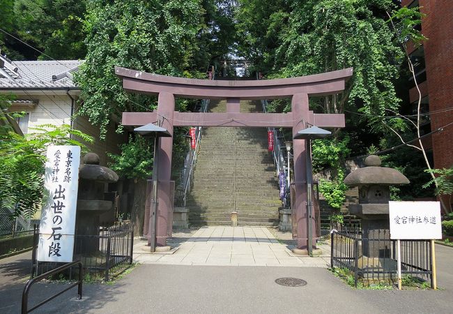 愛宕神社